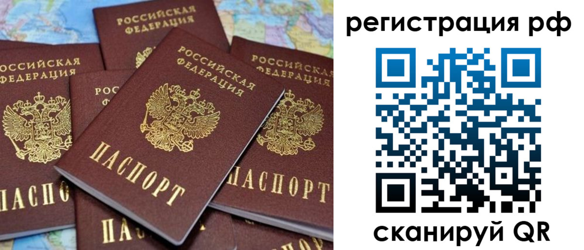 регистрация в Челябинской области