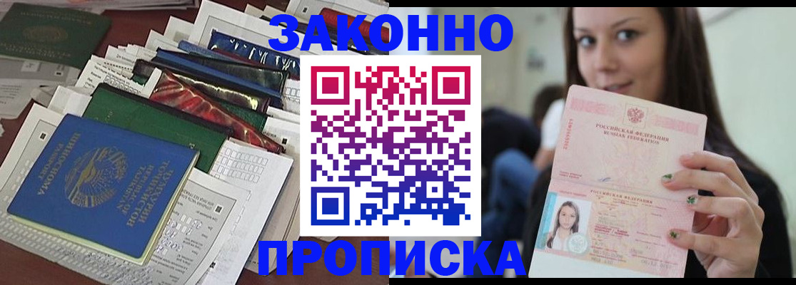 временная регистрация для школы в Челябинской области